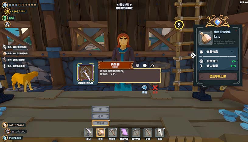 维京杂货铺 / Viking Vending 游戏截图 28b6ad0943b9f7d92dfedbc73b026e37