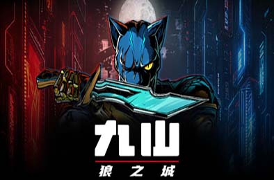 九山：狼之城 / Kusan : City of Wolves 游戏封面
