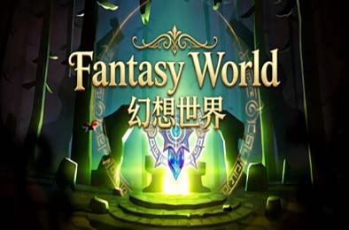 幻想世界 / Fantasy World 游戏封面