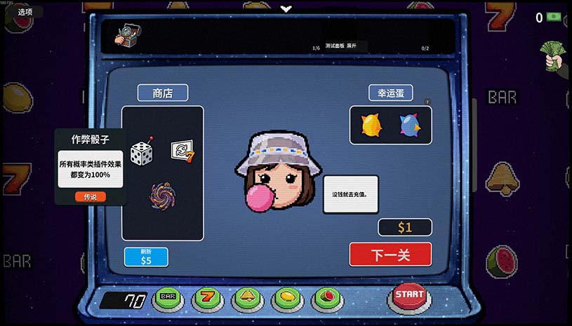 贪婪轮盘 / Greedy Spin: Reel Roguelike 游戏截图 f94b3f5a23b1bf63288732f140e36fec