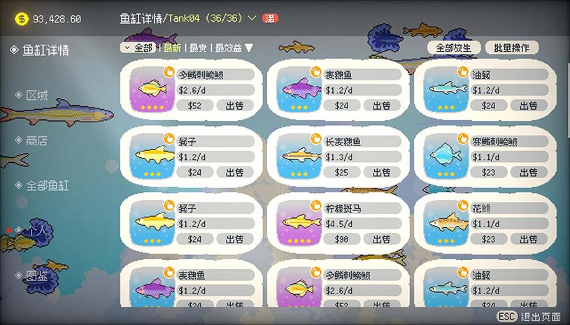 悠游时光 / Fishful Days 游戏截图 1734e51bf487f9a01268294ed3d02780