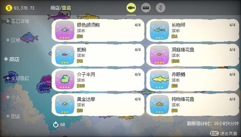 悠游时光 / Fishful Days 游戏截图 7fc19f40a46bd57419c73afc5f98a9f3