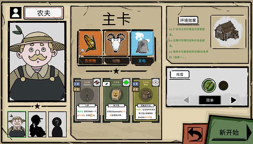 卡牌家园 / Card Homestead 游戏截图 35fd69cb3deb4103b06324e0f5790220