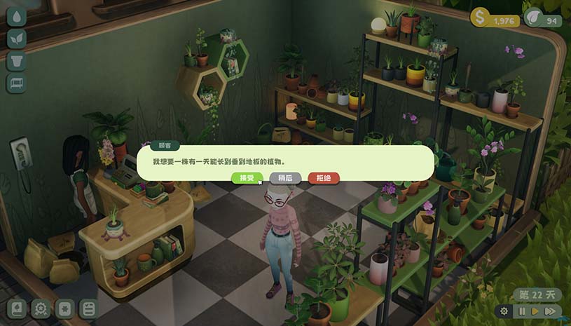 绿植小筑 / Leafy Corner 游戏截图 b28390e30d74f396e56008e6ef96e8ab
