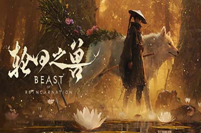 轮回之兽 / Beast of Reincarnation v1.0.5.0 游戏封面