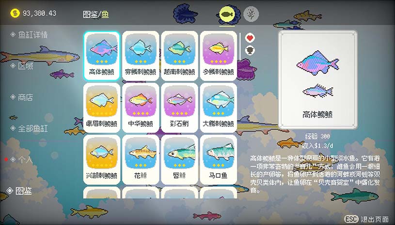 悠游时光 / Fishful Days 游戏截图 5b49d83ec19dc2d45482c1760f79a384