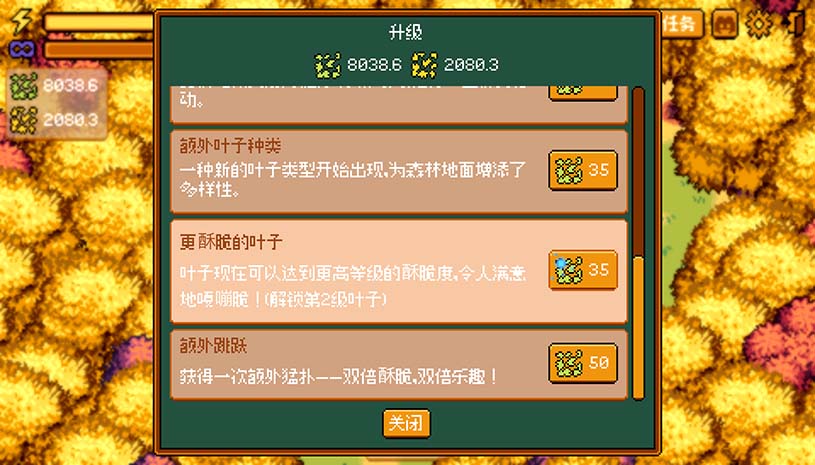 温馨踩叶 / Cozy Crunch 游戏截图 8d9786a6e4ccb36eb5d8783c2501b6e5
