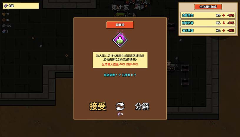 像素三国-僵尸地牢 / Pixel Three Kingdoms: Zombie Dungeon 游戏截图 92eff46086e3ac8faba849924fb03b32