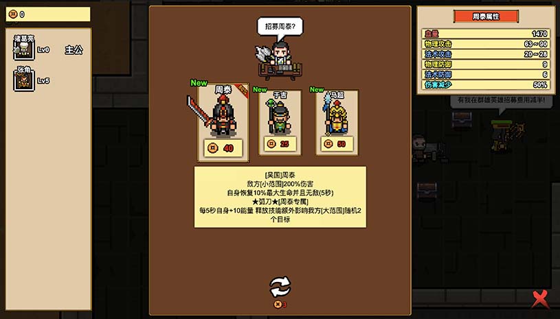 像素三国-僵尸地牢 / Pixel Three Kingdoms: Zombie Dungeon 游戏截图 c4abe57df9999aba15f3ebbf0ada9eb6