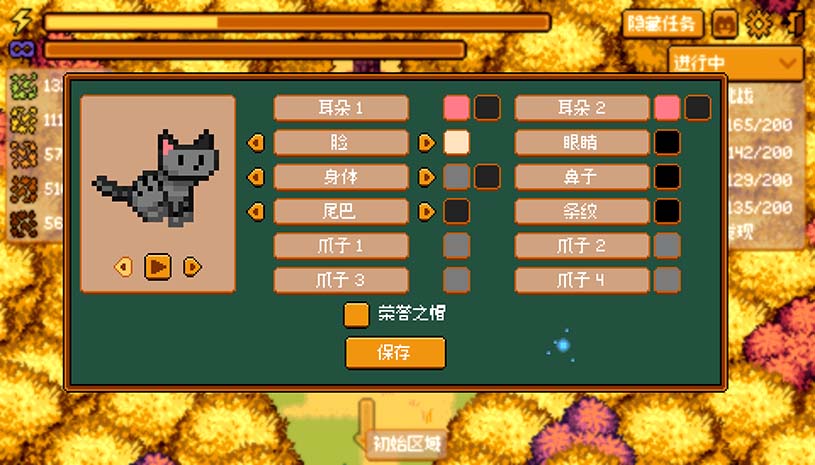 温馨踩叶 / Cozy Crunch 游戏截图 07de72af5aa5fae3c5117acea2c1a670