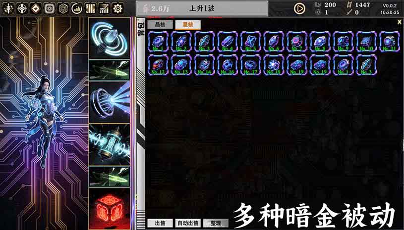 赛博女修 / Idle Immortal Sentinel 游戏截图 8acd0bea3f53ed4748e399a9143903b0