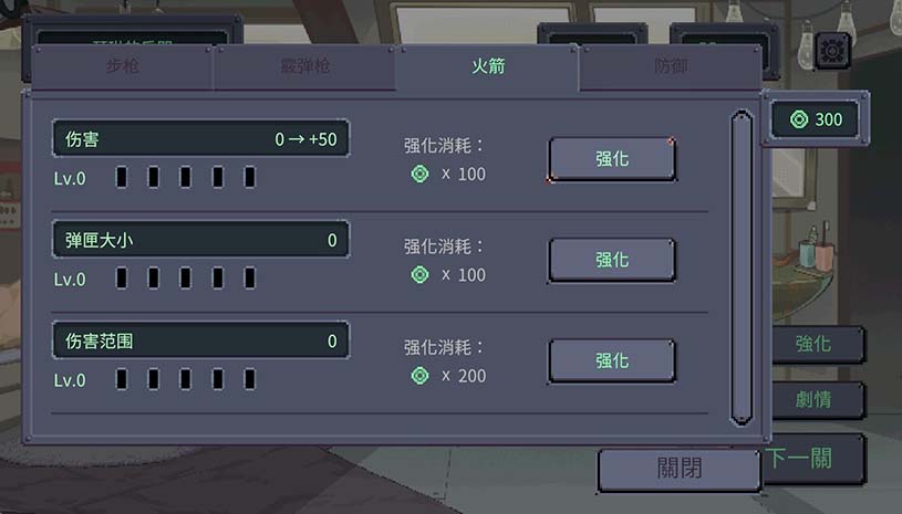 虫潮孤堡:机欲防线 / Swarm Bunker: Lust Defense 游戏截图 6295b4f9fa5beb79289c7e23d2870f14