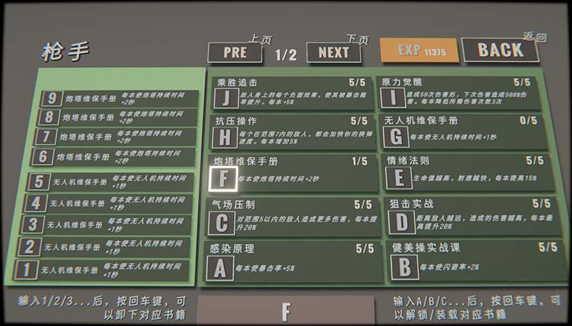 指尖碎裂 / Typing Break 游戏截图 788178a38e1bd2368b567fd0d09ef1fe