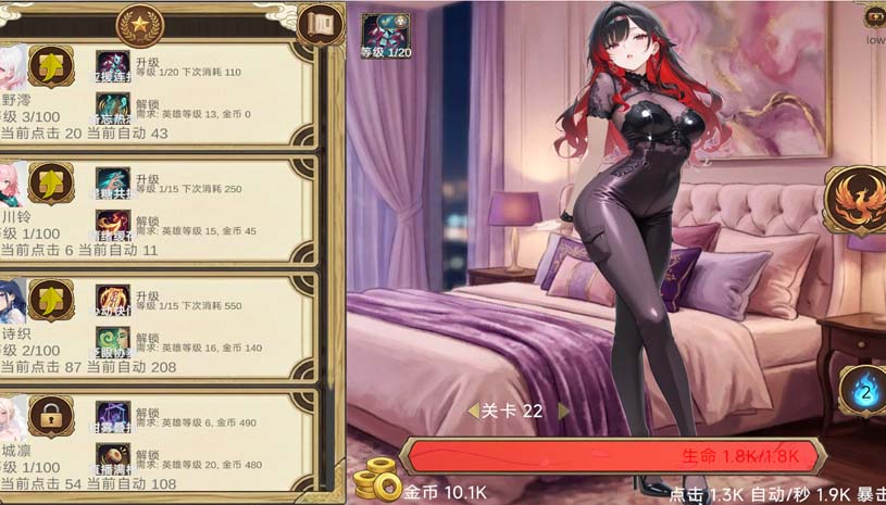 点就完了:海量老婆收集器 / Erotic Clicker 游戏截图 5d276caca0c4c5077da3c09c09fb5a38