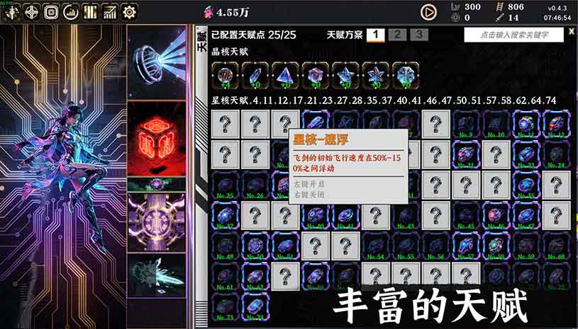 赛博女修 / Idle Immortal Sentinel 游戏截图 9406237f30da9a7881d0503a494a05b4