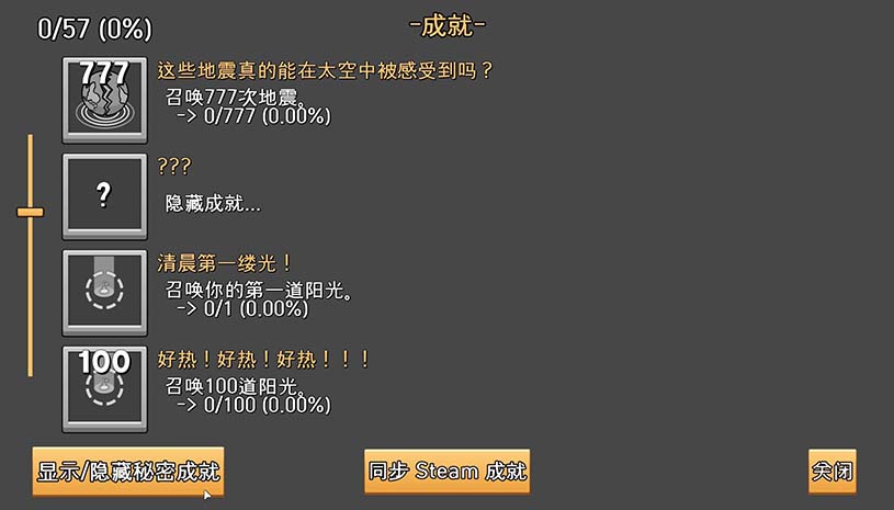 伐木时刻 / It's Chopping Time! 游戏截图 9145d05f478cb589276ba66fbd2dbb42