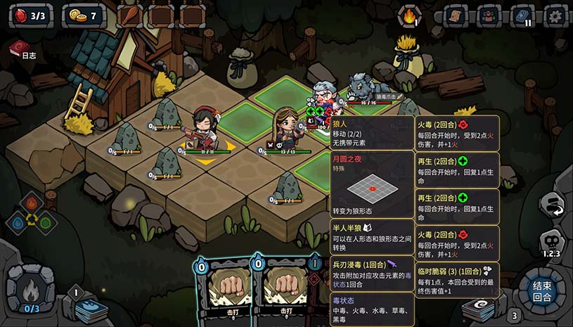 黑夜轮回 / Re:Night 游戏截图 799fbee23edc43f62868bd14aed85c97