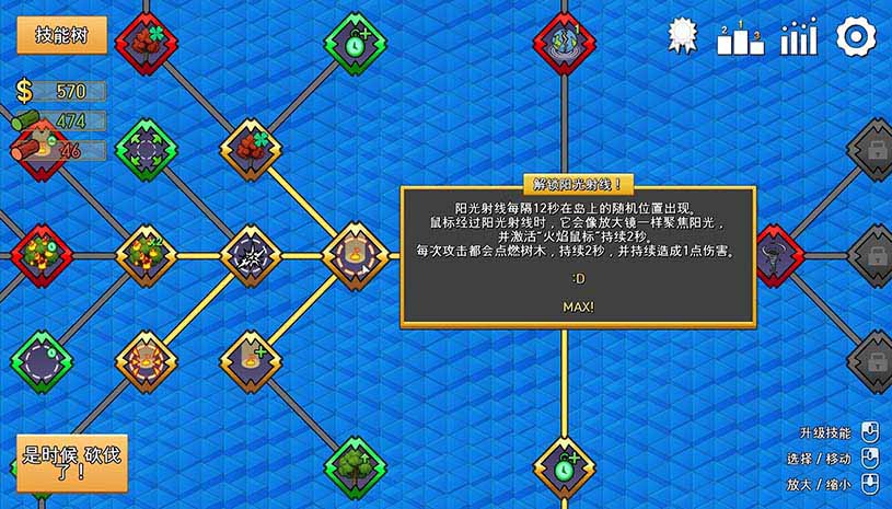 伐木时刻 / It's Chopping Time! 游戏截图 7055082614bbf47c274f9b9e933935ce