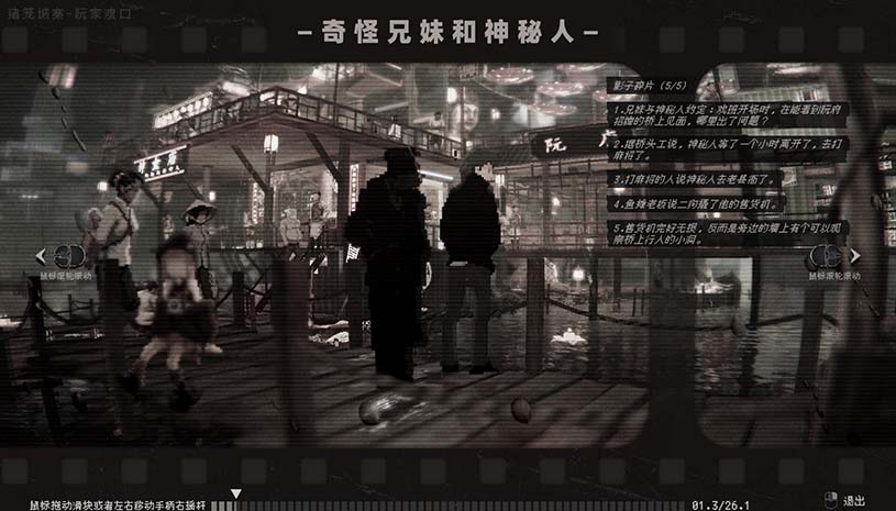 杀死影子 / Kill The Shadow 游戏截图 fca42bfd88c343d3c745880d96eecf6d