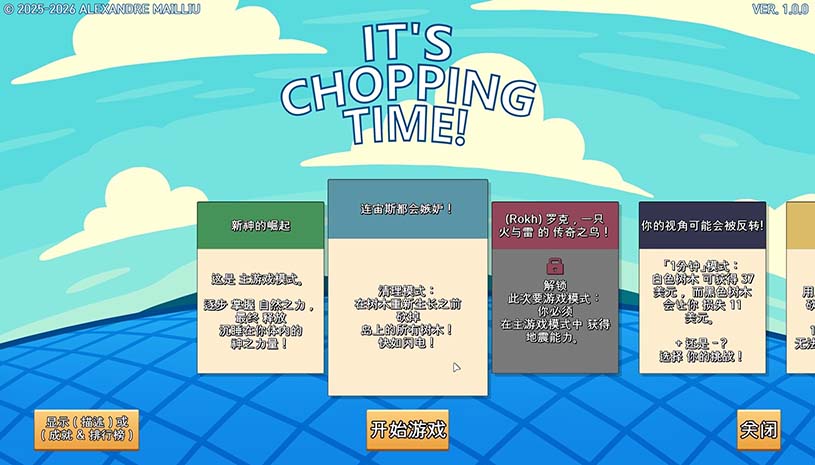 伐木时刻 / It's Chopping Time! 游戏截图 3c86ef2aae77bfa8addf0e417e5c5695