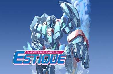 超翼战骑艾斯提克 / Changeable Guardian ESTIQUE 游戏封面