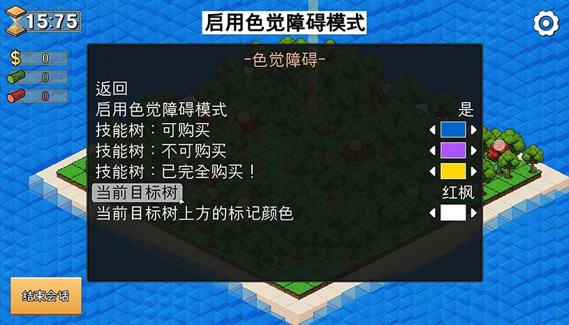 伐木时刻 / It's Chopping Time! 游戏截图 37d9c4356da5ccbb09e3a38b851acc6a
