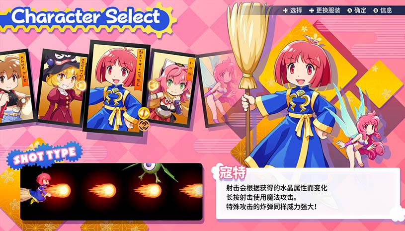 棉花小魔女:东方幻夜 / COTTOn RockWithYou -ORIENTAL NIGHT DREAMS- 游戏截图 9b6a12a69c61dbd197b2c456d01c8378