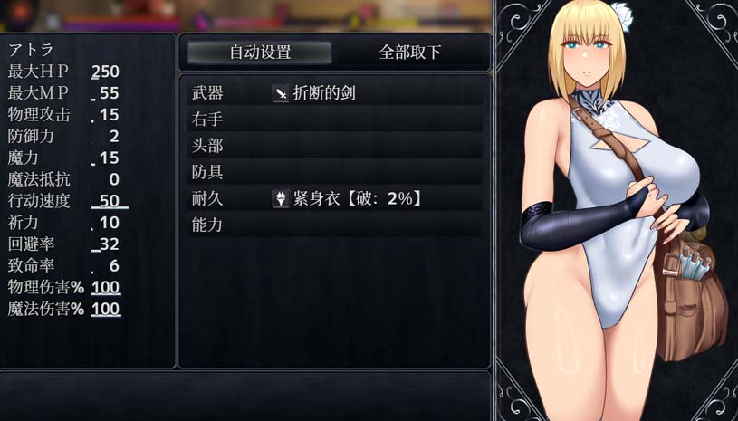 圣女渎神 / Unholy maiden v1.010 游戏截图 49ec9bf4fb3daed368be5fcfbf77315a
