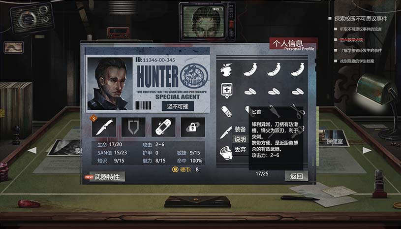 H·P超自然事件档案 / H.P Supernatural Event Archives 游戏截图 ab00093d6a5f9c1971ab6ebb0e366919