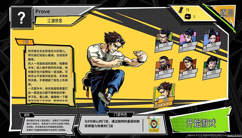 功夫牌 / Kungfu Card v1.0.0 游戏截图 81befeec0881e41b923a38ef02706e4e
