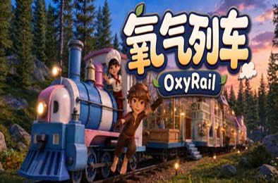 氧气列车 / OxyRail 游戏封面