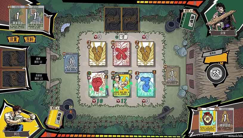 功夫牌 / Kungfu Card v1.0.0 游戏截图 6e4db642303d994b2a83bc695c3e5253