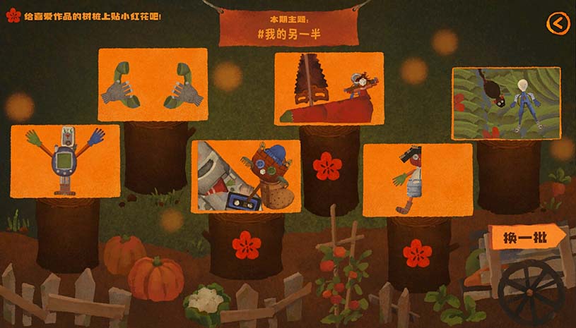 破烂艺术家 / We, Junk Artists 游戏截图 2630145b3ac2a130d86bafa3e3d2357b
