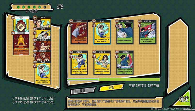 功夫牌 / Kungfu Card v1.0.0 游戏截图 46d21e9d03f15fbbf93f43cd5730d40f