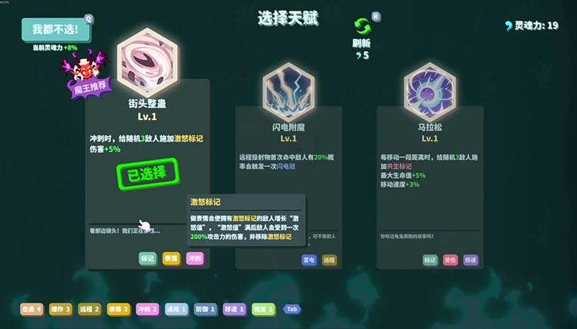 我不是魔王 / I'm No Demonlord 游戏截图 b5002ed50415a323b15c4ba558121a68