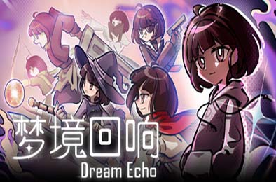 梦境回响 / DreamEcho 游戏封面