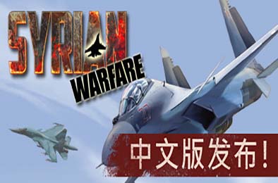 叙利亚战争 / Syrian Warfare 游戏封面