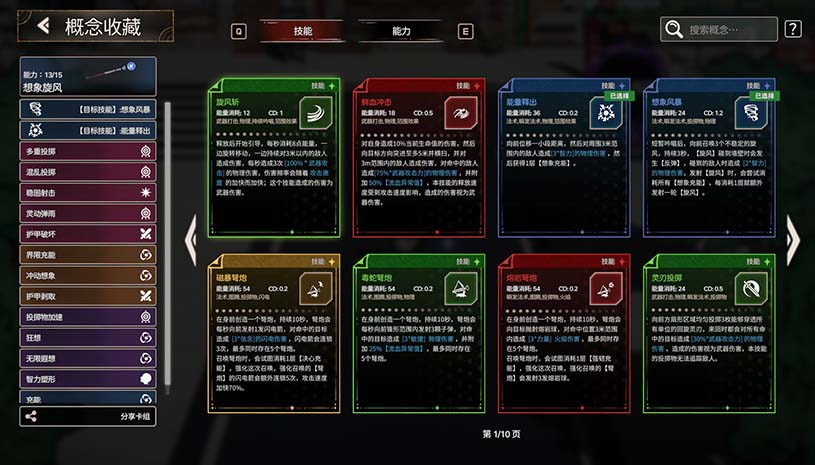 梦境回响 / DreamEcho 游戏截图 8a5804deb1c83f18de77f224be08b3ff