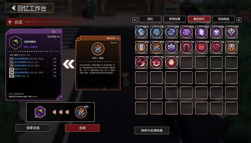 梦境回响 / DreamEcho 游戏截图 634991fa4abf4ece4ff1ba5e0fd3a150