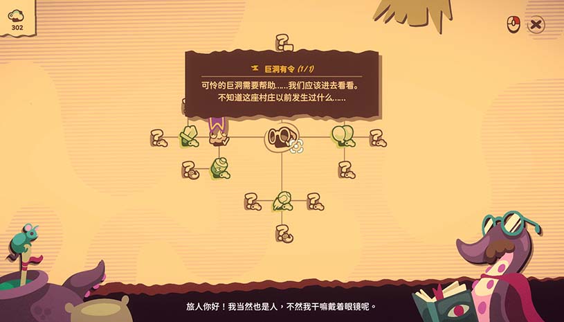 我是洞洞王 / Hole Is Mine 游戏截图 c8cab967c63e9be238704231593afb62