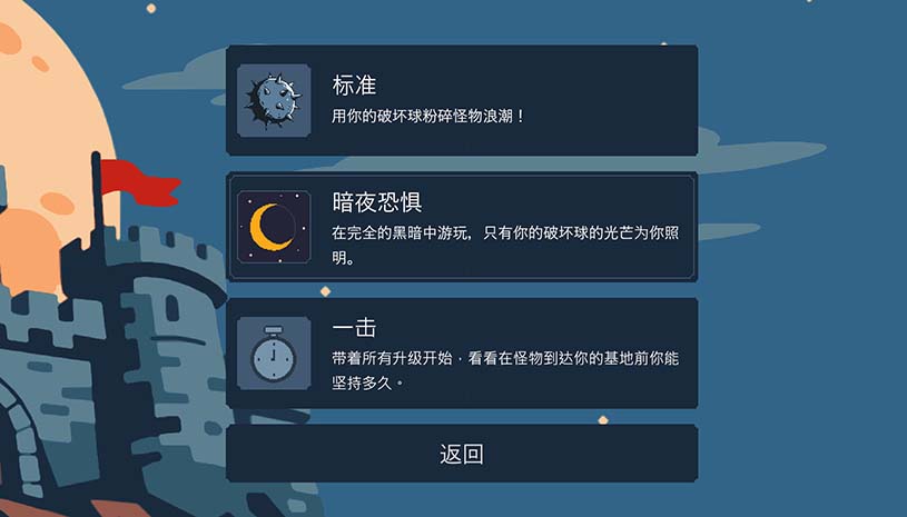 碎裂围城:破坏球防御战 / Sunder Siege 游戏截图 829b6804a4619b5544275a2c65bec554