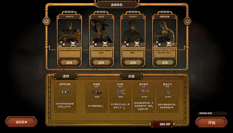 国王之井 / King’s Well 游戏截图 61f3a8a111744b4ae139aed21505f3d6