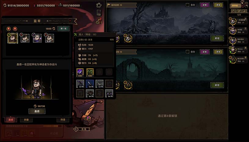 放置之路:古神复苏 / Path of Idle: Old Gods Rising 游戏截图 256a57584883da83b6f93b74c94e4ed5