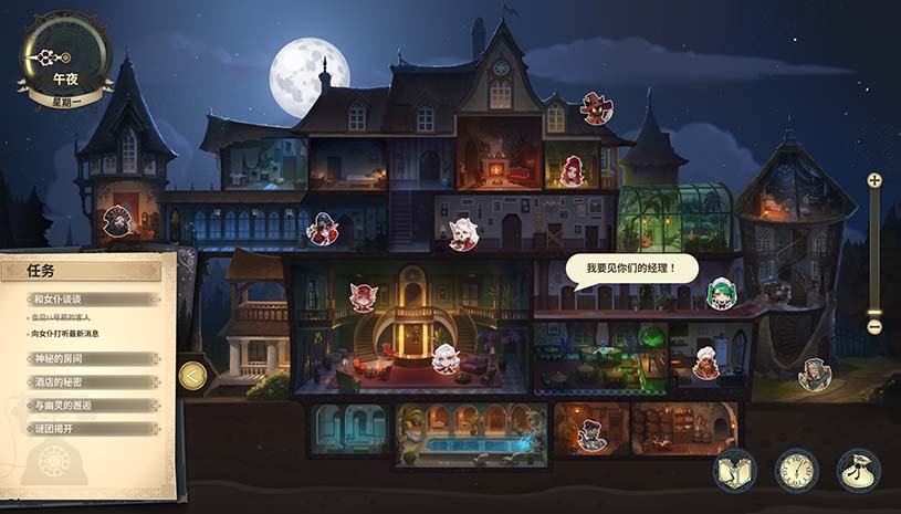 酒店故事 / Hotel Tales v1.0.7 游戏截图 18972608647e14c522fa574f6e14c974