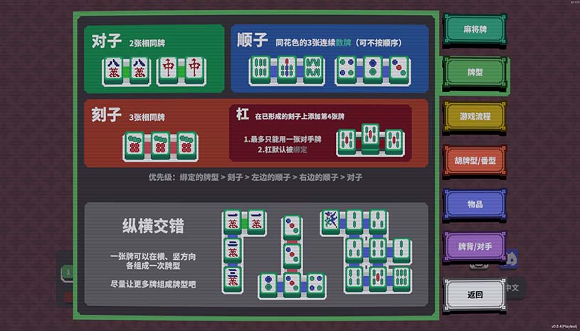 纵横麻将 / Matrix Mahjong 游戏截图 b2a3e383eb58fa5f5c7b9d7d305b2274