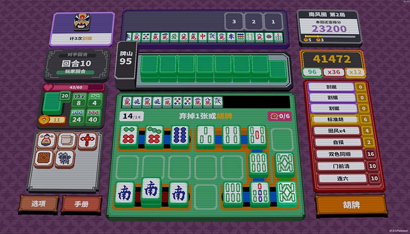 纵横麻将 / Matrix Mahjong 游戏截图 cc72883f902836b4e970bce2cfcb0571