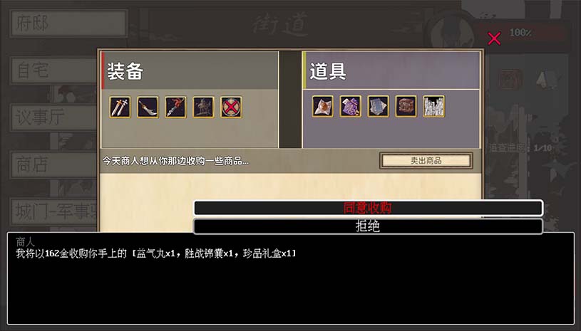 阴三国谋论：徐州篇 / The Three Kingdoms of Shadows: Xuzhou 游戏截图 eb2b8b713f8a2a53dd751cc0bc53d6bd