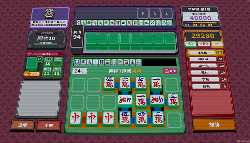 纵横麻将 / Matrix Mahjong 游戏截图 daf8ae7f09983112648c2adb09b73e3a