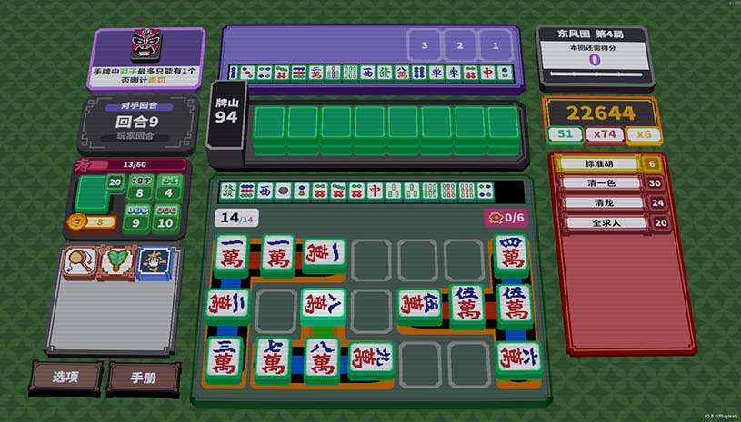 纵横麻将 / Matrix Mahjong 游戏截图 4060aff74a9650191bb6f44483c48888
