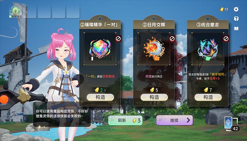 魔剑王牌 / CharmEdge Deck 游戏截图 db4f15e425e7db1c93ebab3cc8551045